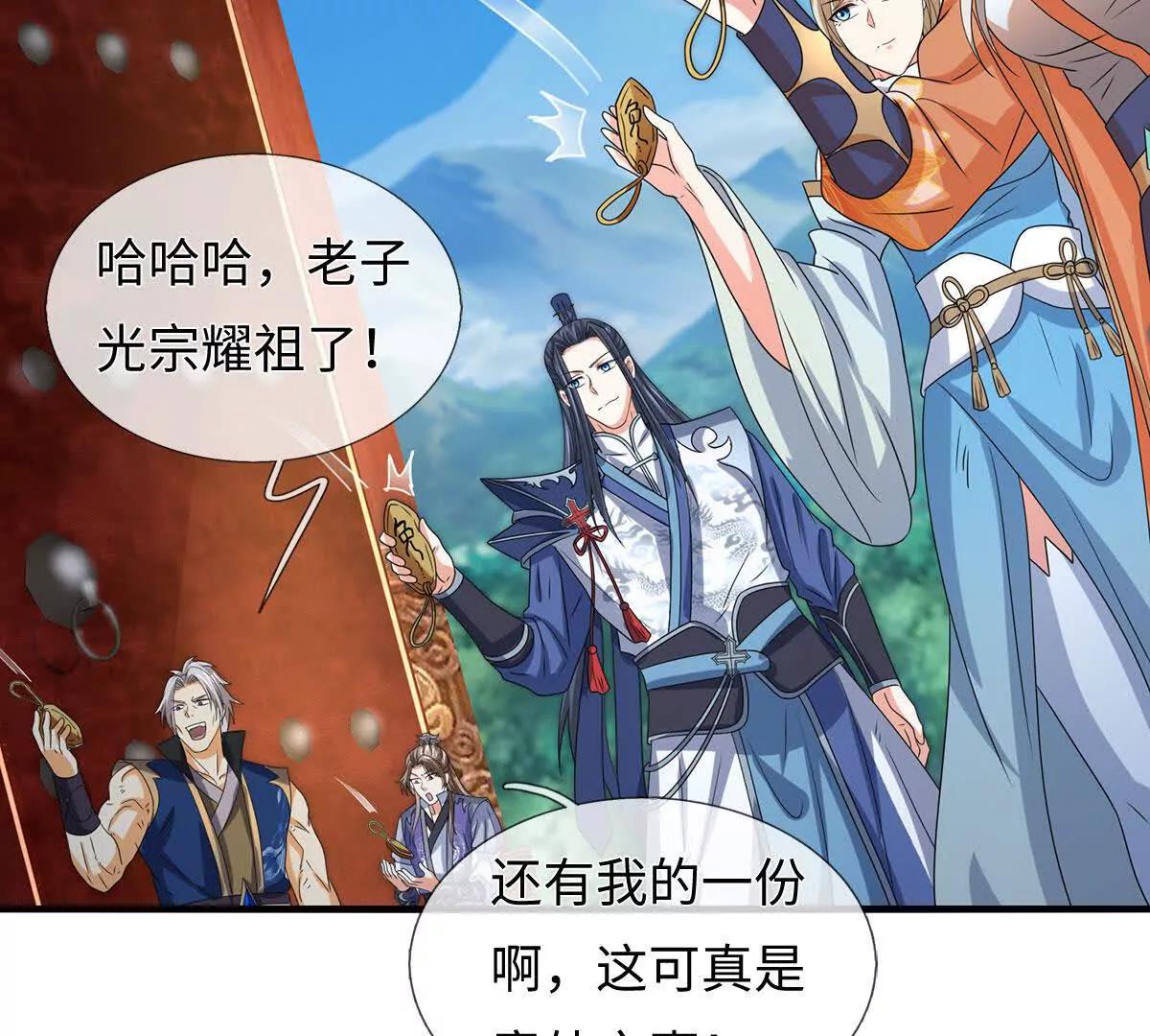 第209话 你我之间不需言谢(1/2)-第209话