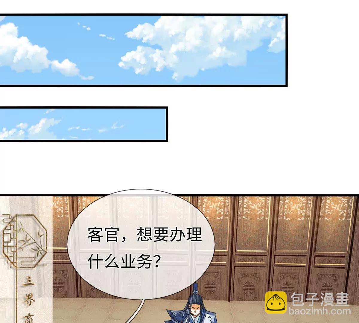 第209话 你我之间不需言谢(1/2)-第209话