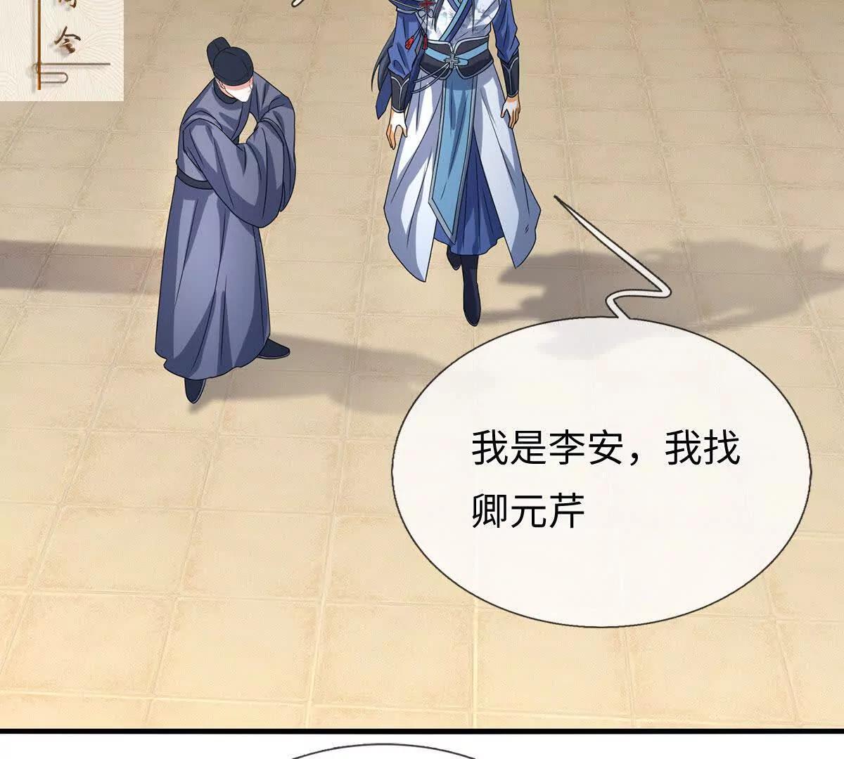 第209话 你我之间不需言谢(1/2)-第209话