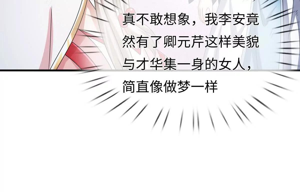 第209话 你我之间不需言谢(1/2)-第209话