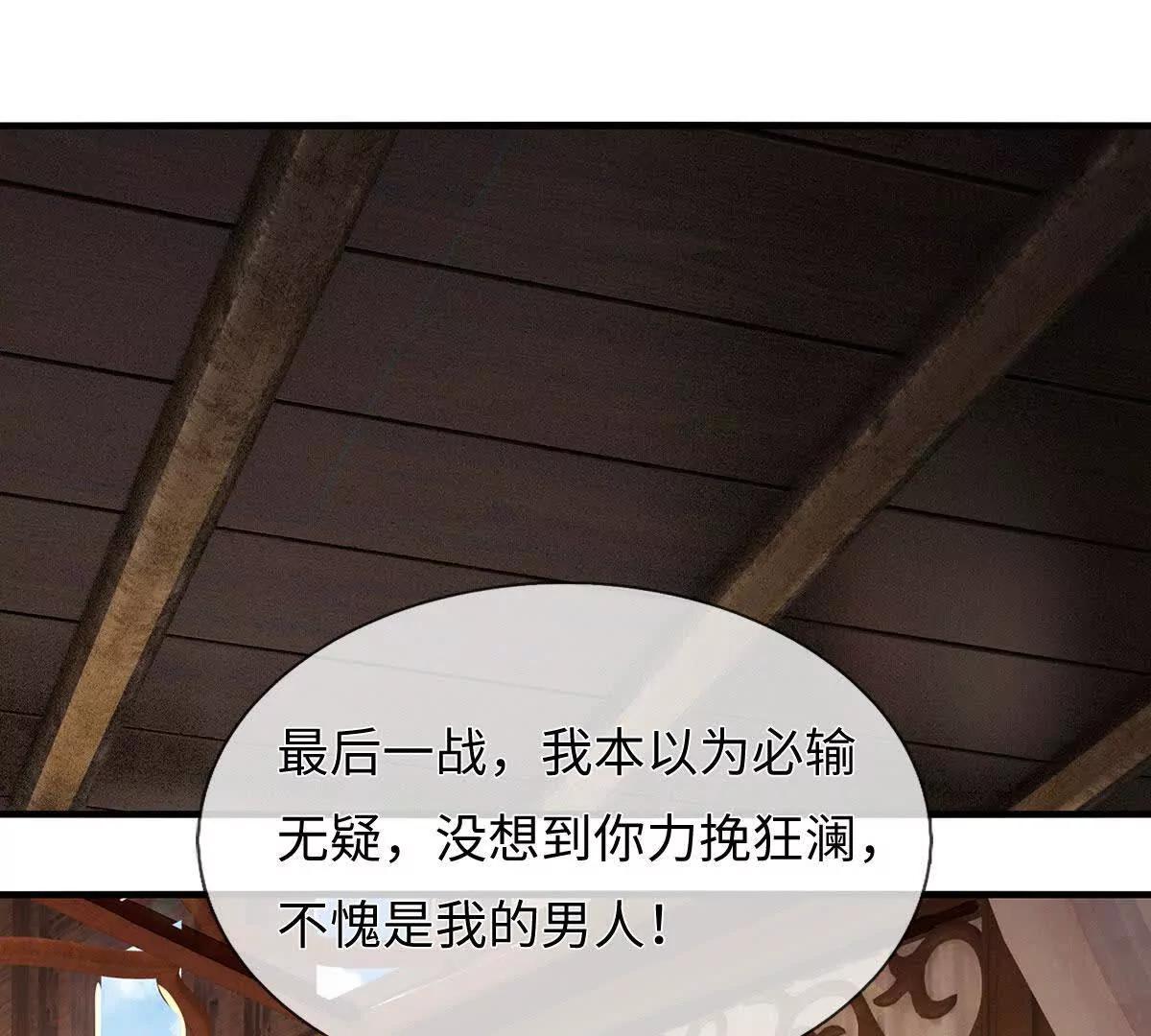 第209话 你我之间不需言谢(1/2)-第209话