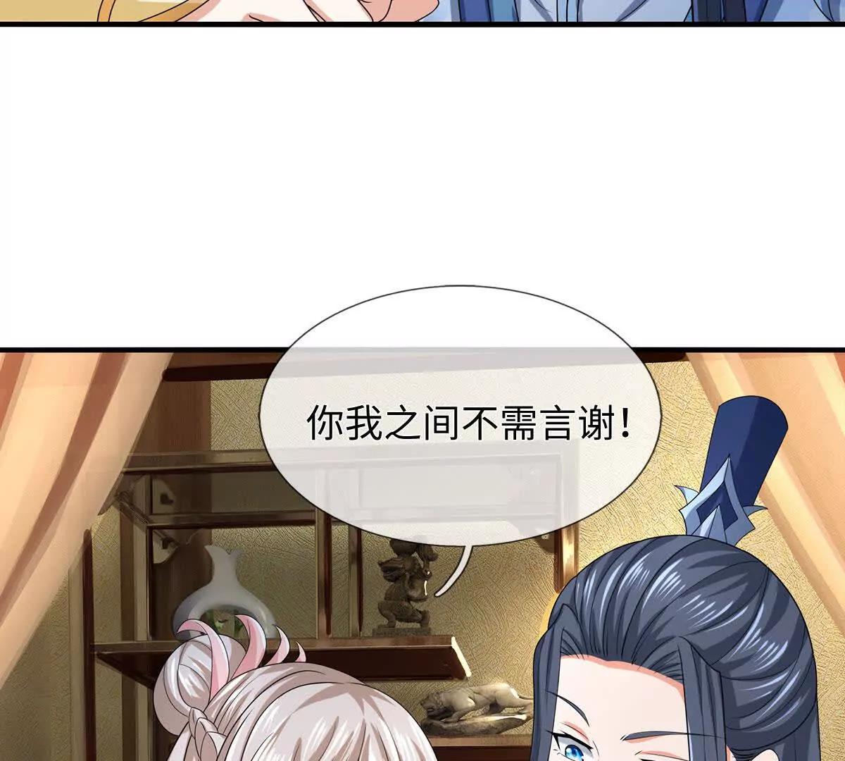 第209话 你我之间不需言谢(1/2)-第209话