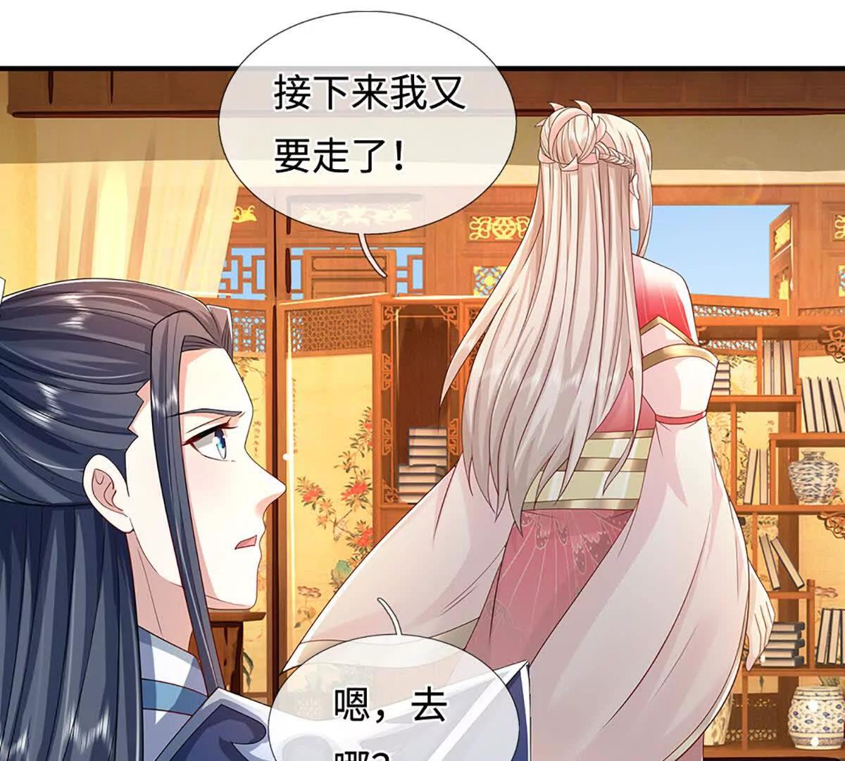 第209话 你我之间不需言谢(1/2)-第209话