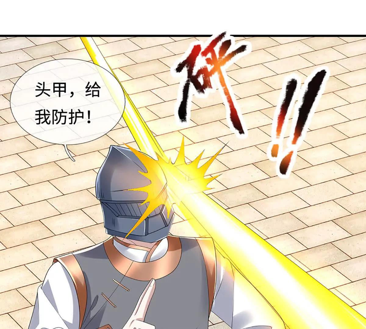 第211话 讲究个缘分(1/2)-第211话