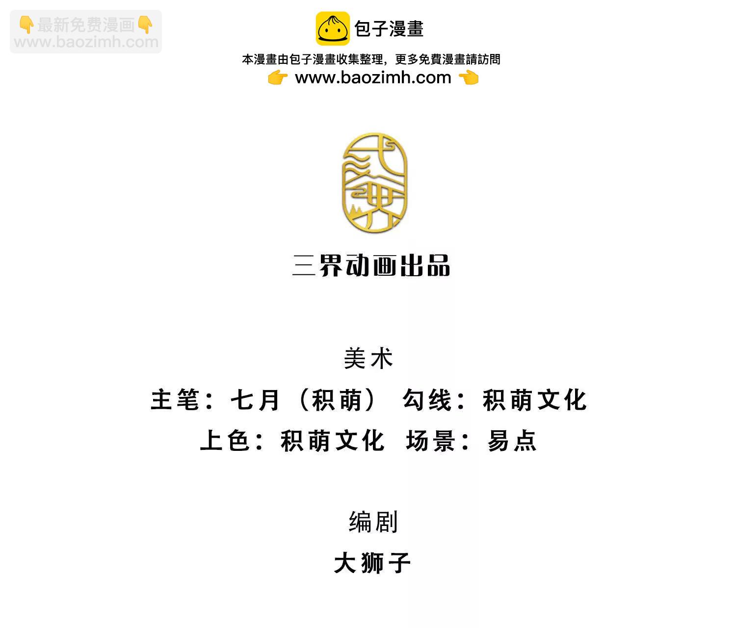 第211话 讲究个缘分(1/2)-第211话