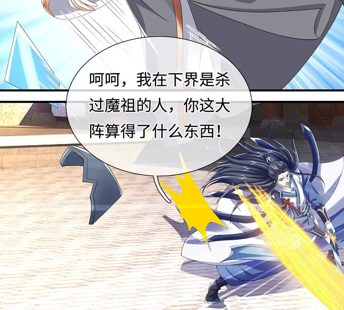 第211话 讲究个缘分(1/2)-第211话