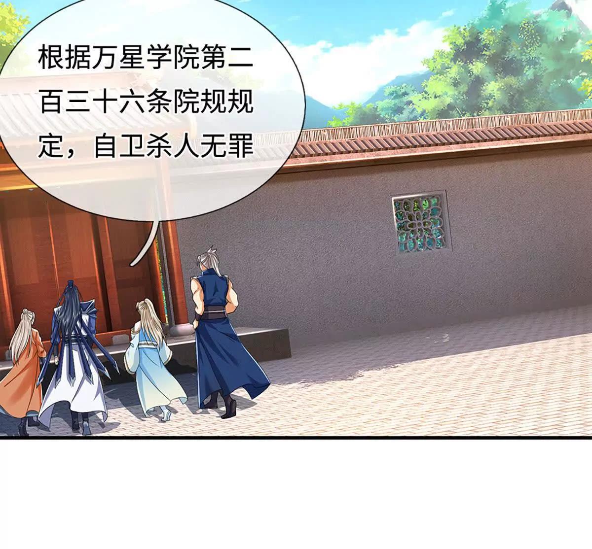 第211话 讲究个缘分(1/2)-第211话