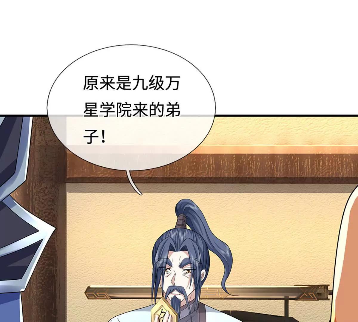 第211话 讲究个缘分(1/2)-第211话