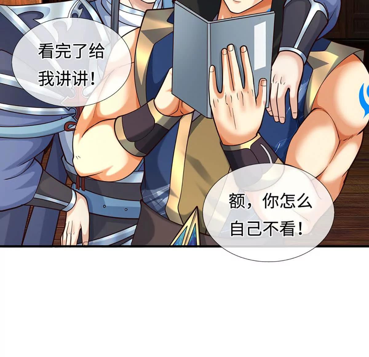 第211话 讲究个缘分(1/2)-第211话