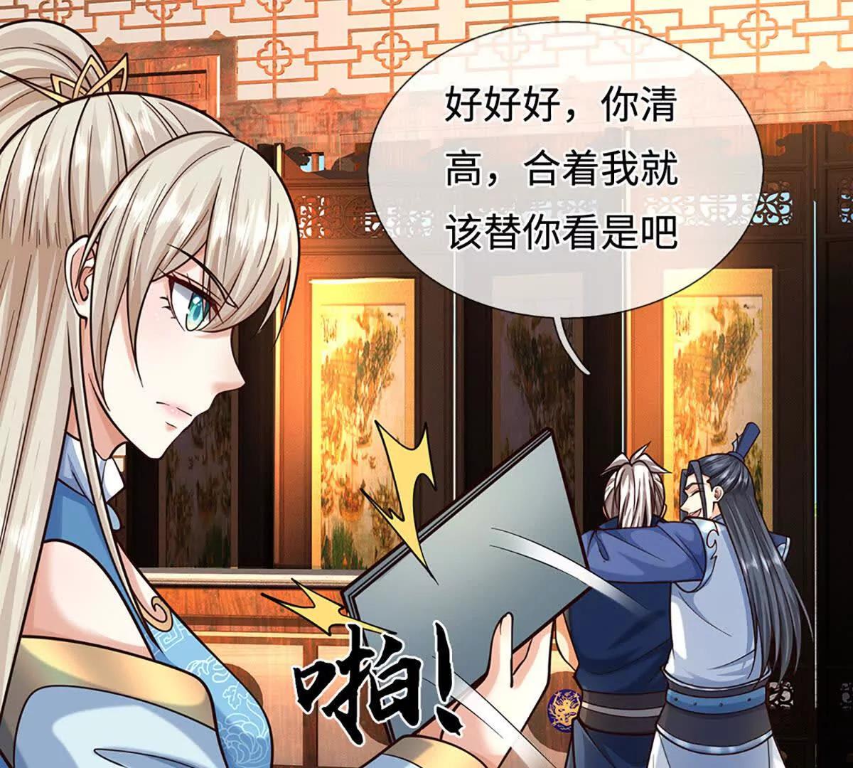 第211话 讲究个缘分(1/2)-第211话