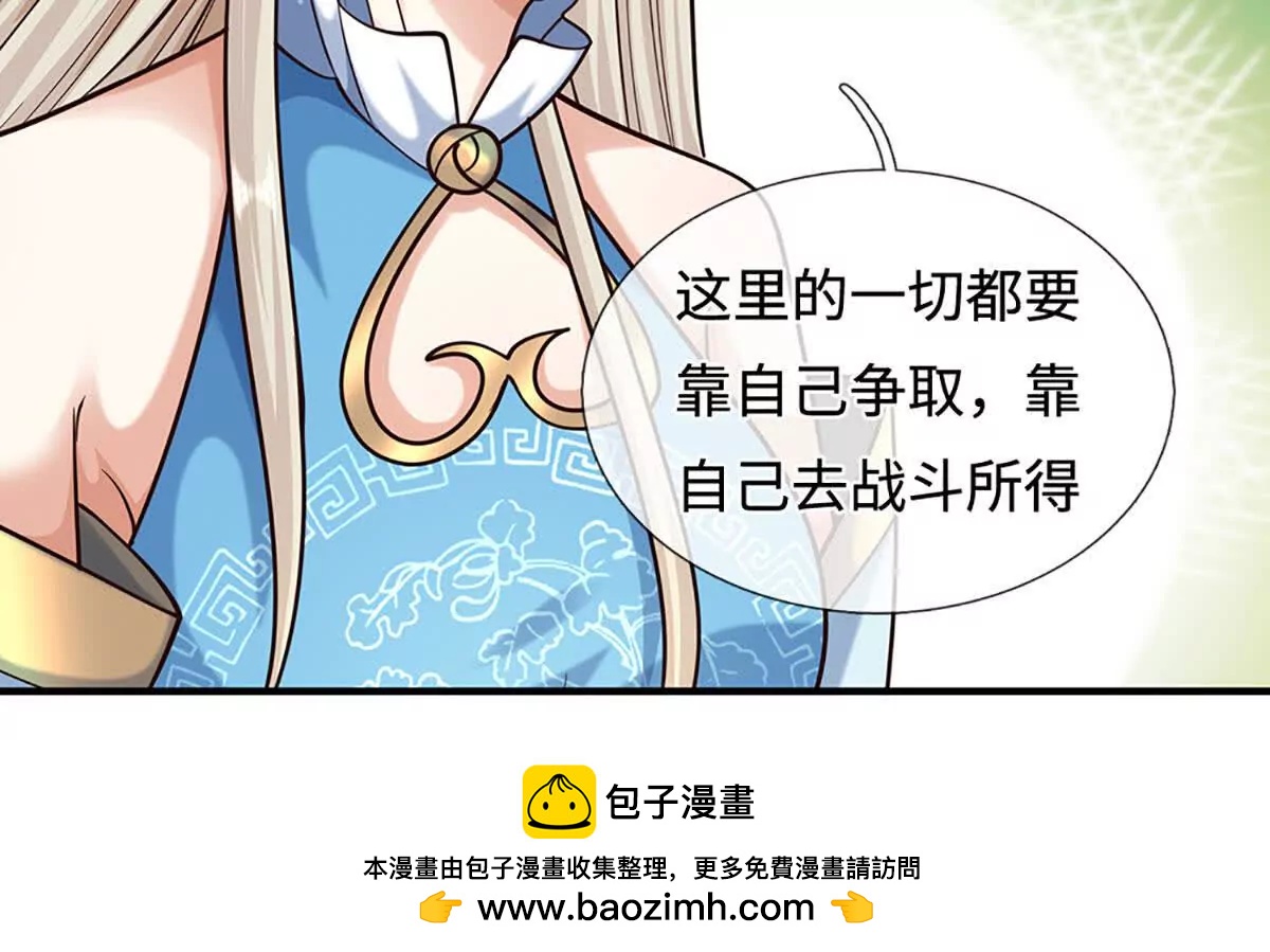 第211话 讲究个缘分(1/2)-第211话
