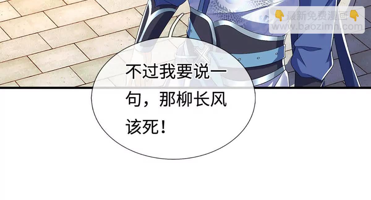 第211话 讲究个缘分(1/2)-第211话