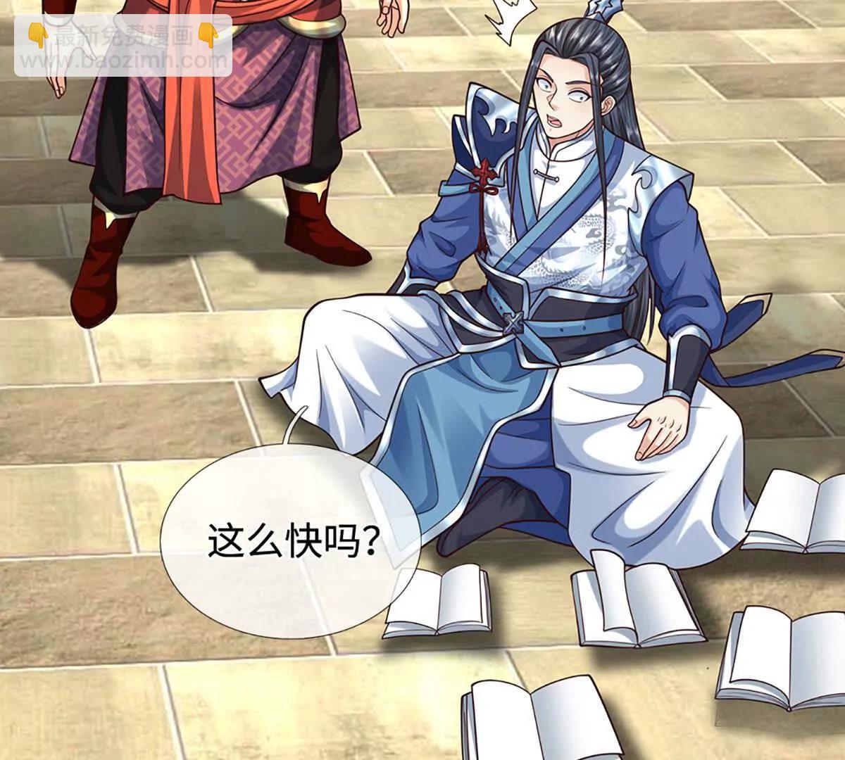 第213话 这传功球不正经！(1/2)-第213话