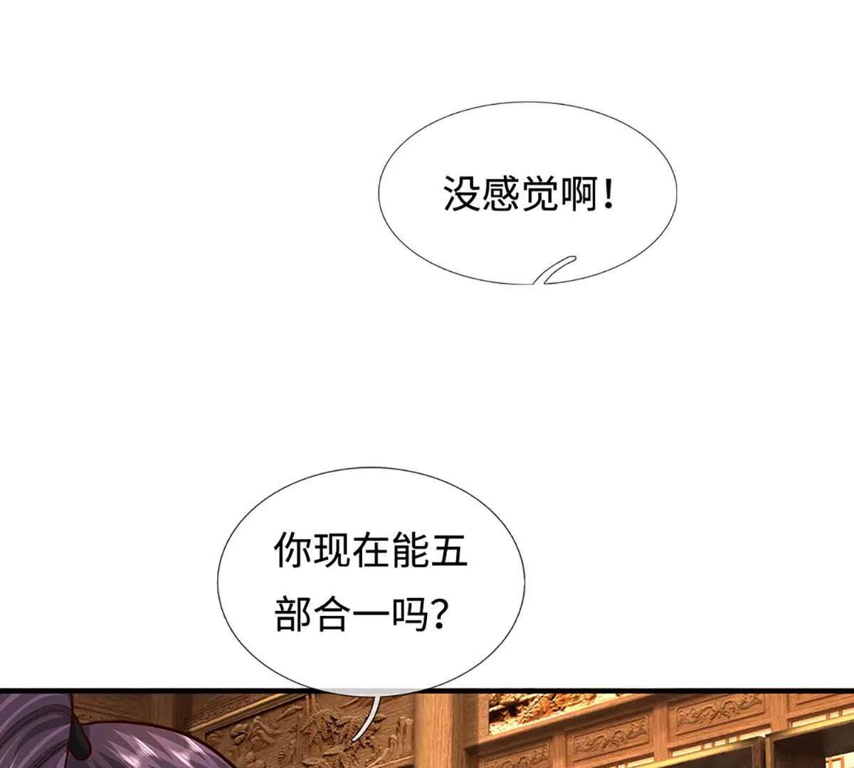 第213话 这传功球不正经！(1/2)-第213话