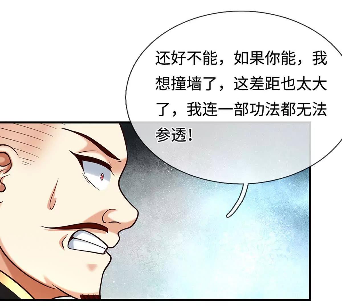 第213话 这传功球不正经！(1/2)-第213话