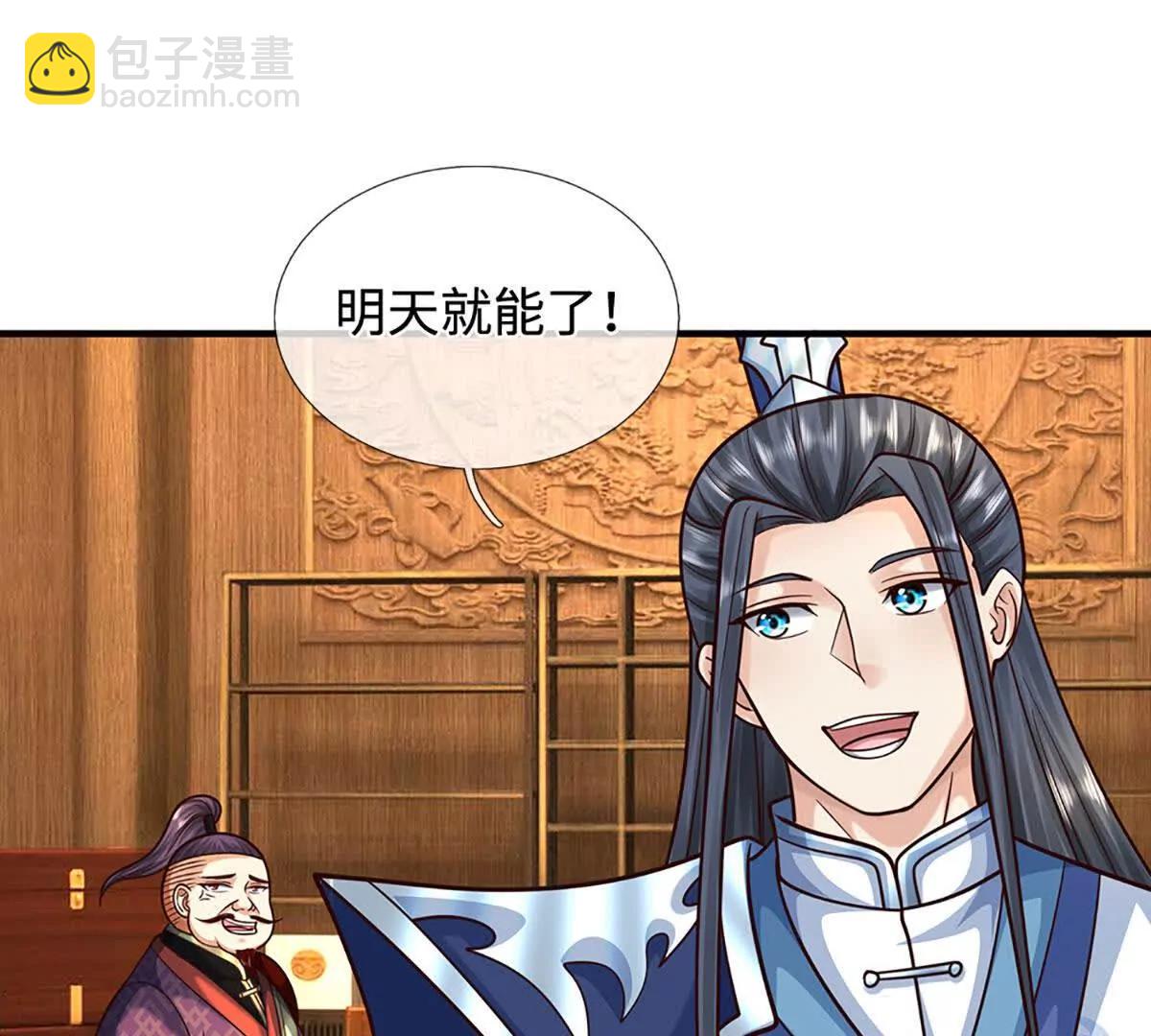 第213话 这传功球不正经！(1/2)-第213话