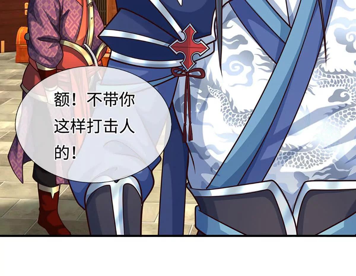 第213话 这传功球不正经！(1/2)-第213话