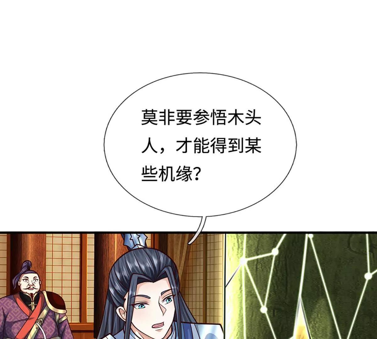 第213话 这传功球不正经！(1/2)-第213话