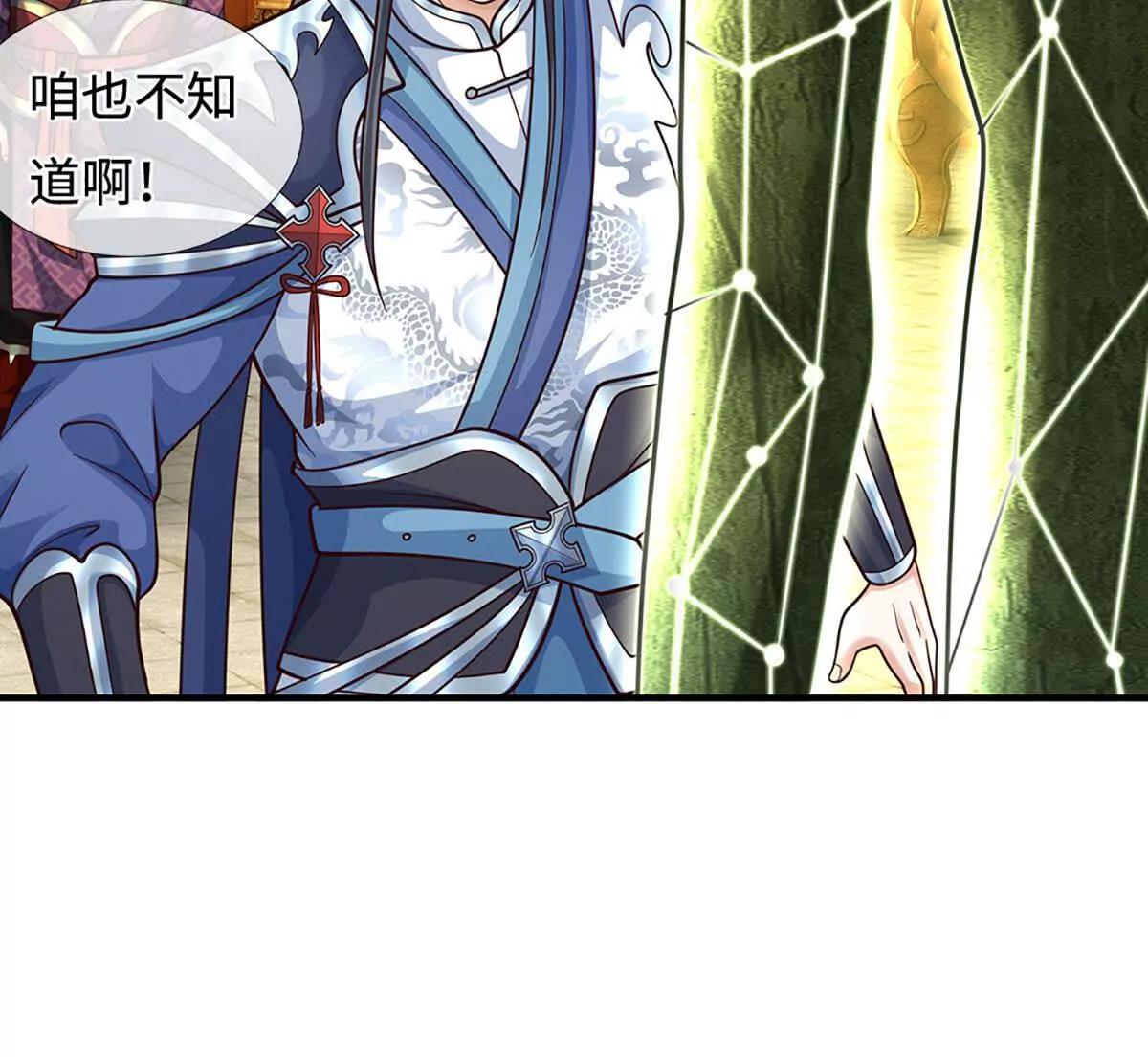 第213话 这传功球不正经！(1/2)-第213话