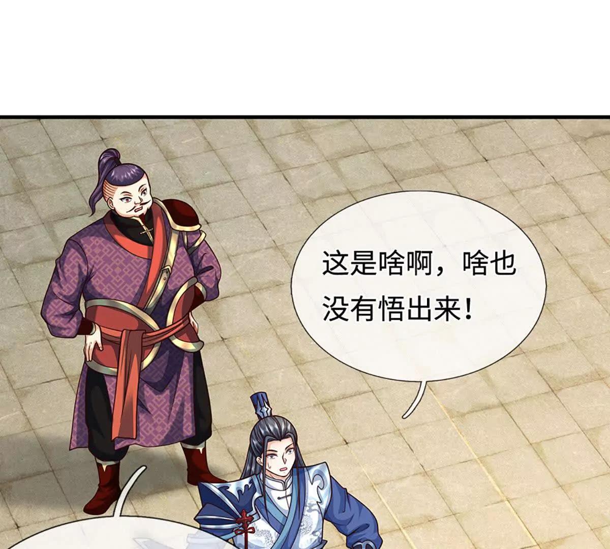 第213话 这传功球不正经！(1/2)-第213话