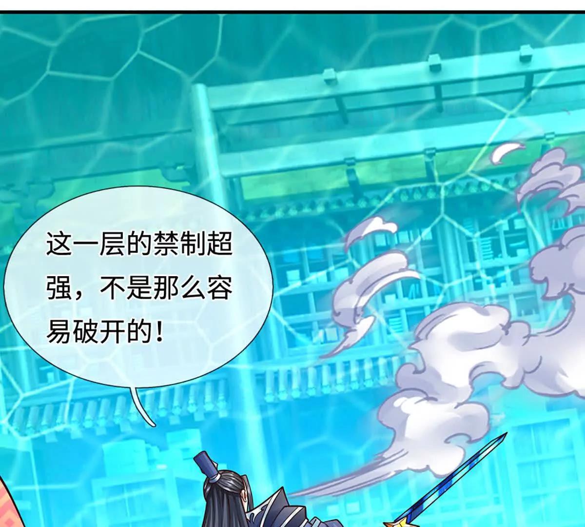 第213话 这传功球不正经！(1/2)-第213话