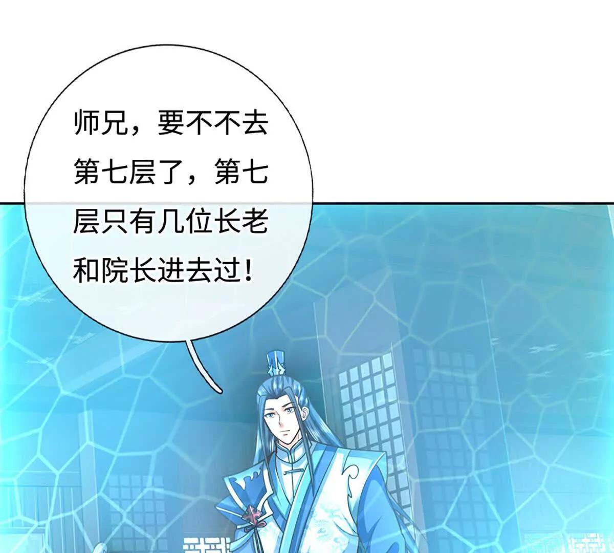 第213话 这传功球不正经！(1/2)-第213话