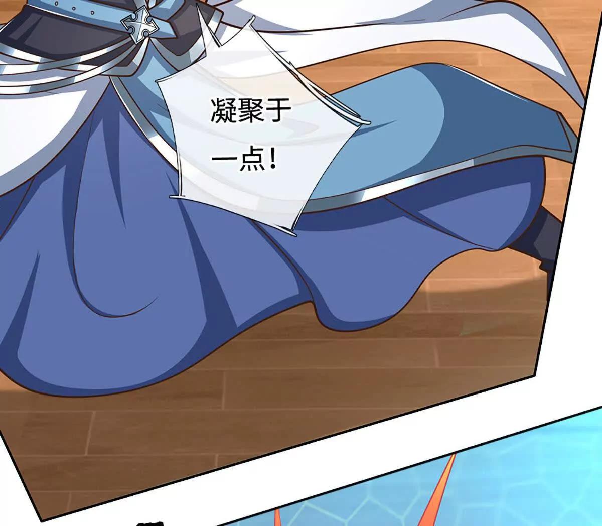 第213话 这传功球不正经！(1/2)-第213话
