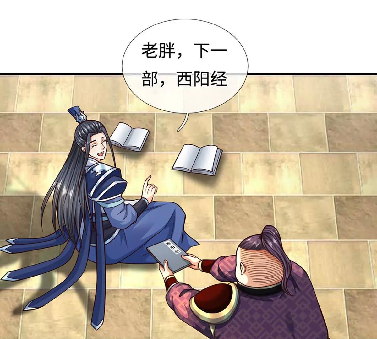 第213话 这传功球不正经！(1/2)-第213话