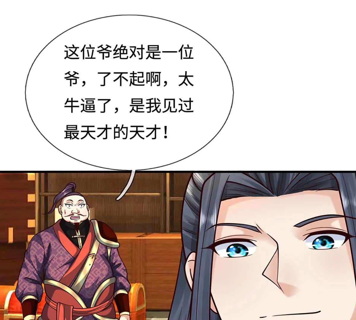 第213话 这传功球不正经！(1/2)-第213话