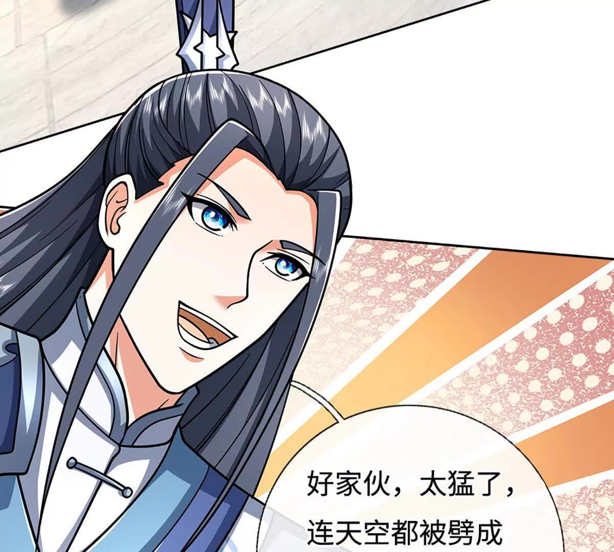 第215话 苍穹剑法(1/2)-第215话