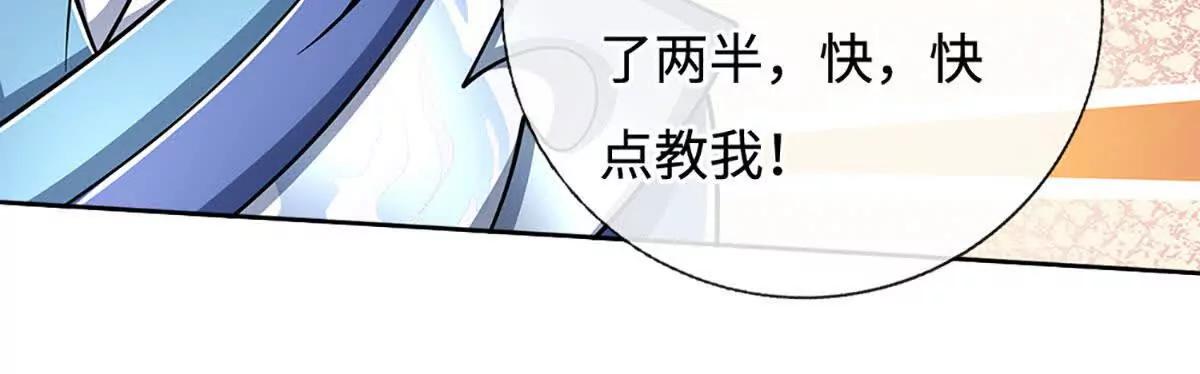 第215话 苍穹剑法(1/2)-第215话