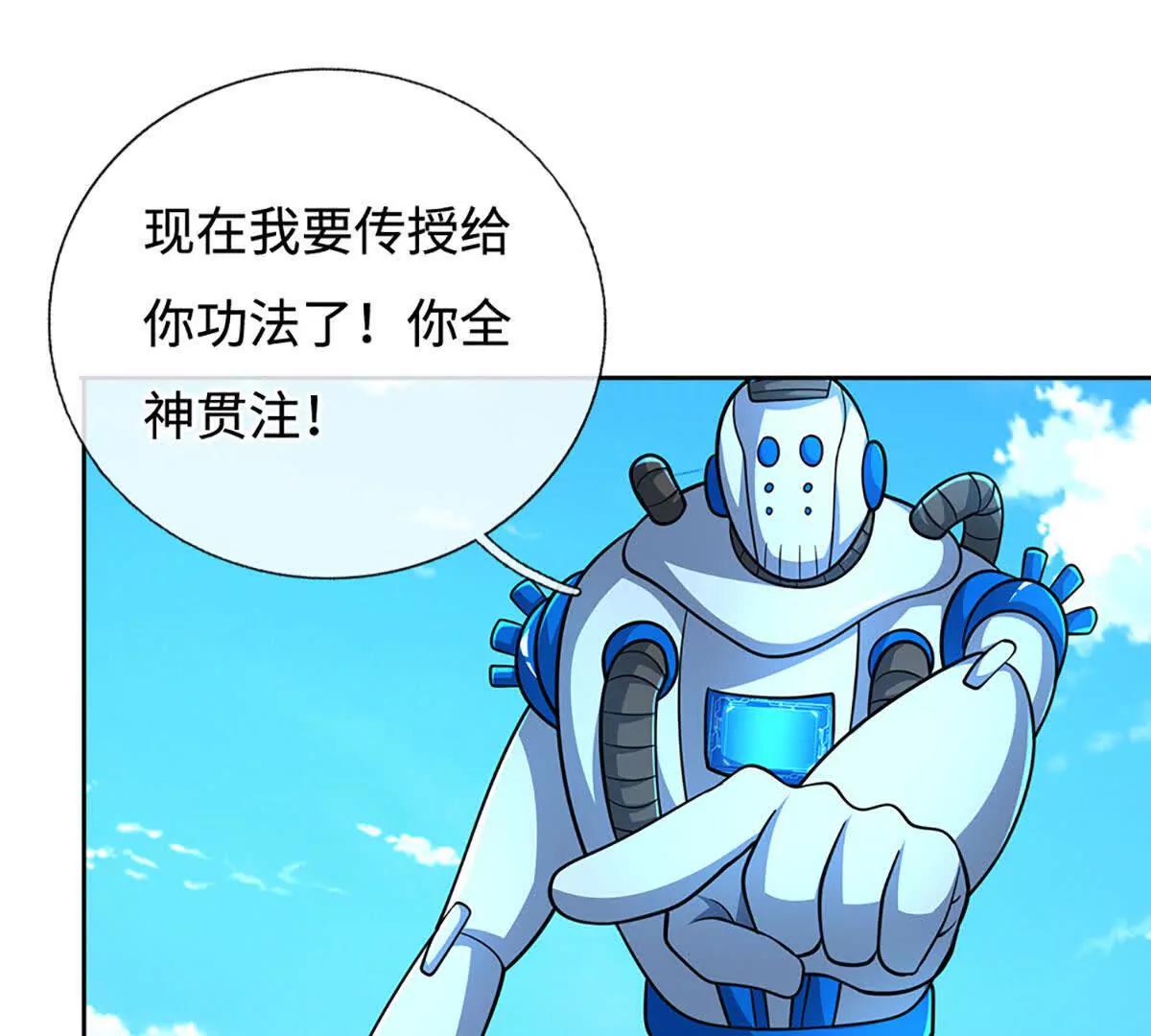 第215话 苍穹剑法(1/2)-第215话