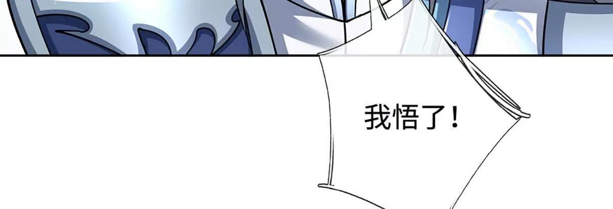 第215话 苍穹剑法(1/2)-第215话