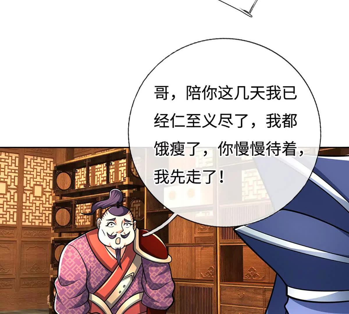第215话 苍穹剑法(1/2)-第215话