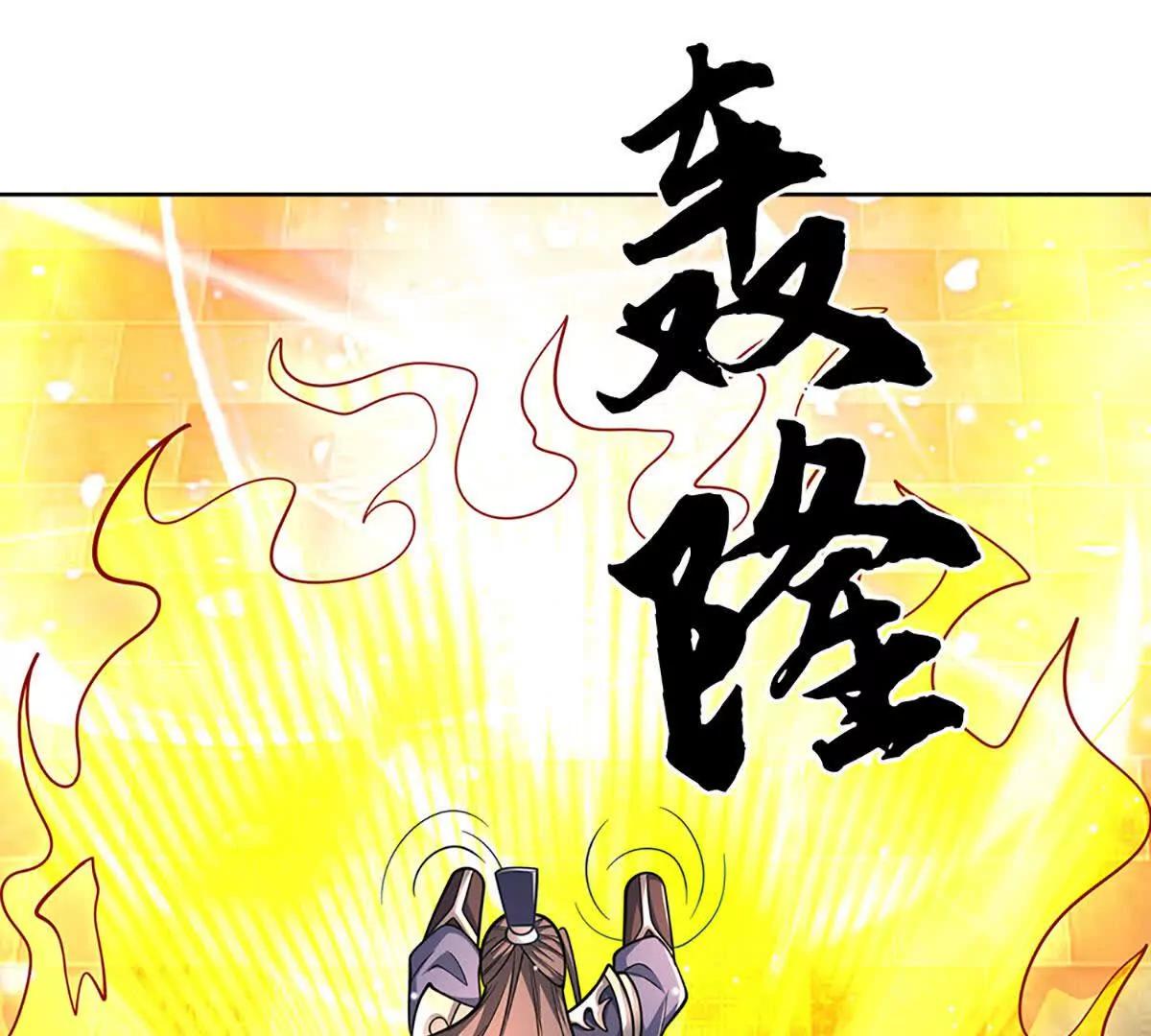 第215话 苍穹剑法(1/2)-第215话