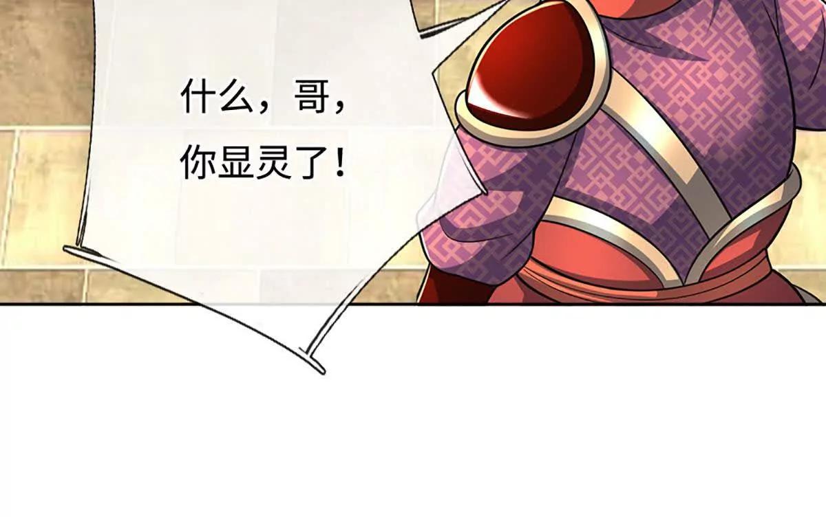 第215话 苍穹剑法(1/2)-第215话