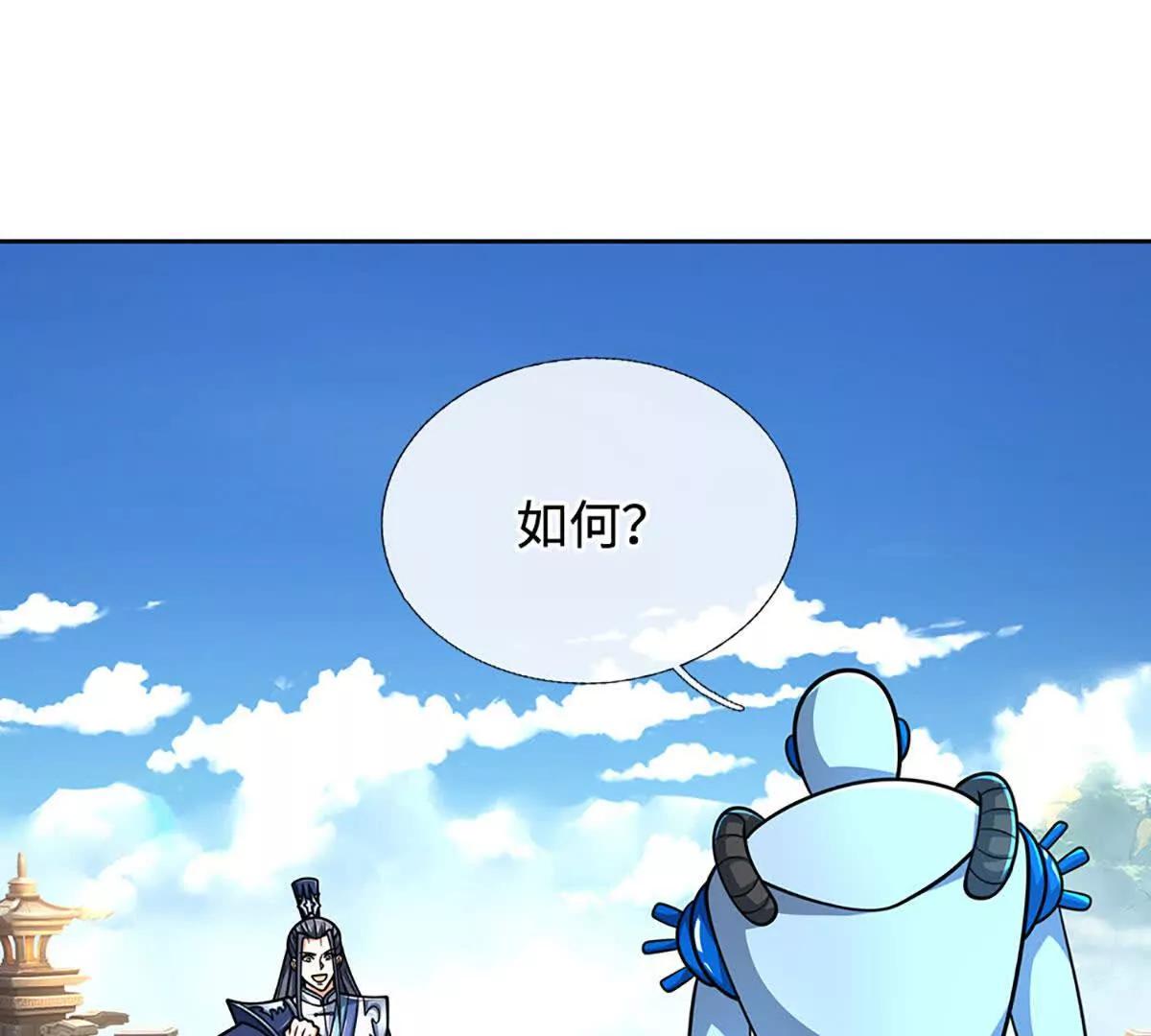 第215话 苍穹剑法(1/2)-第215话