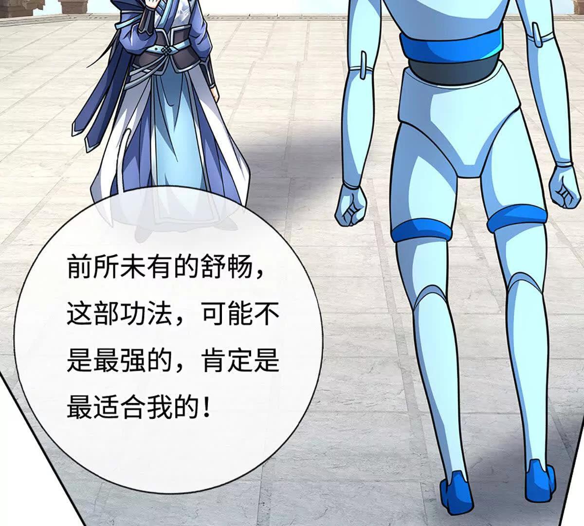 第215话 苍穹剑法(1/2)-第215话