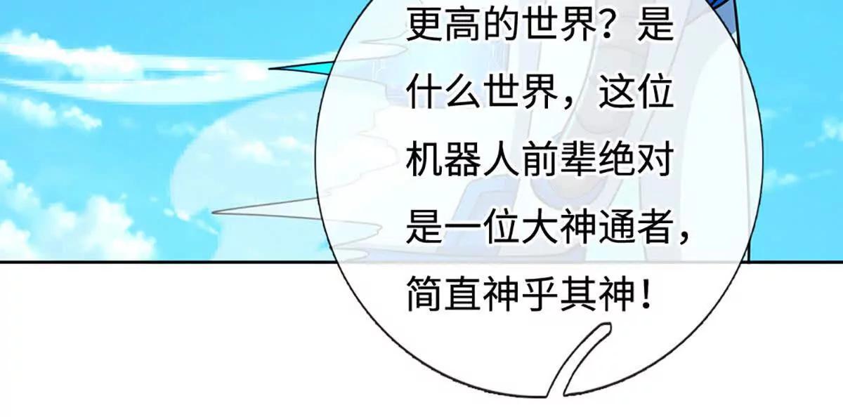 第215话 苍穹剑法(1/2)-第215话