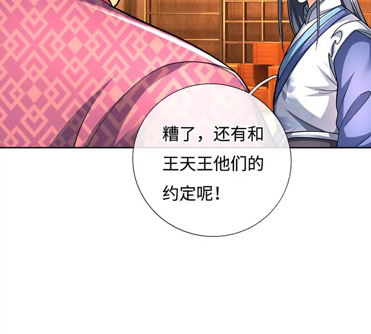 第215话 苍穹剑法(1/2)-第215话