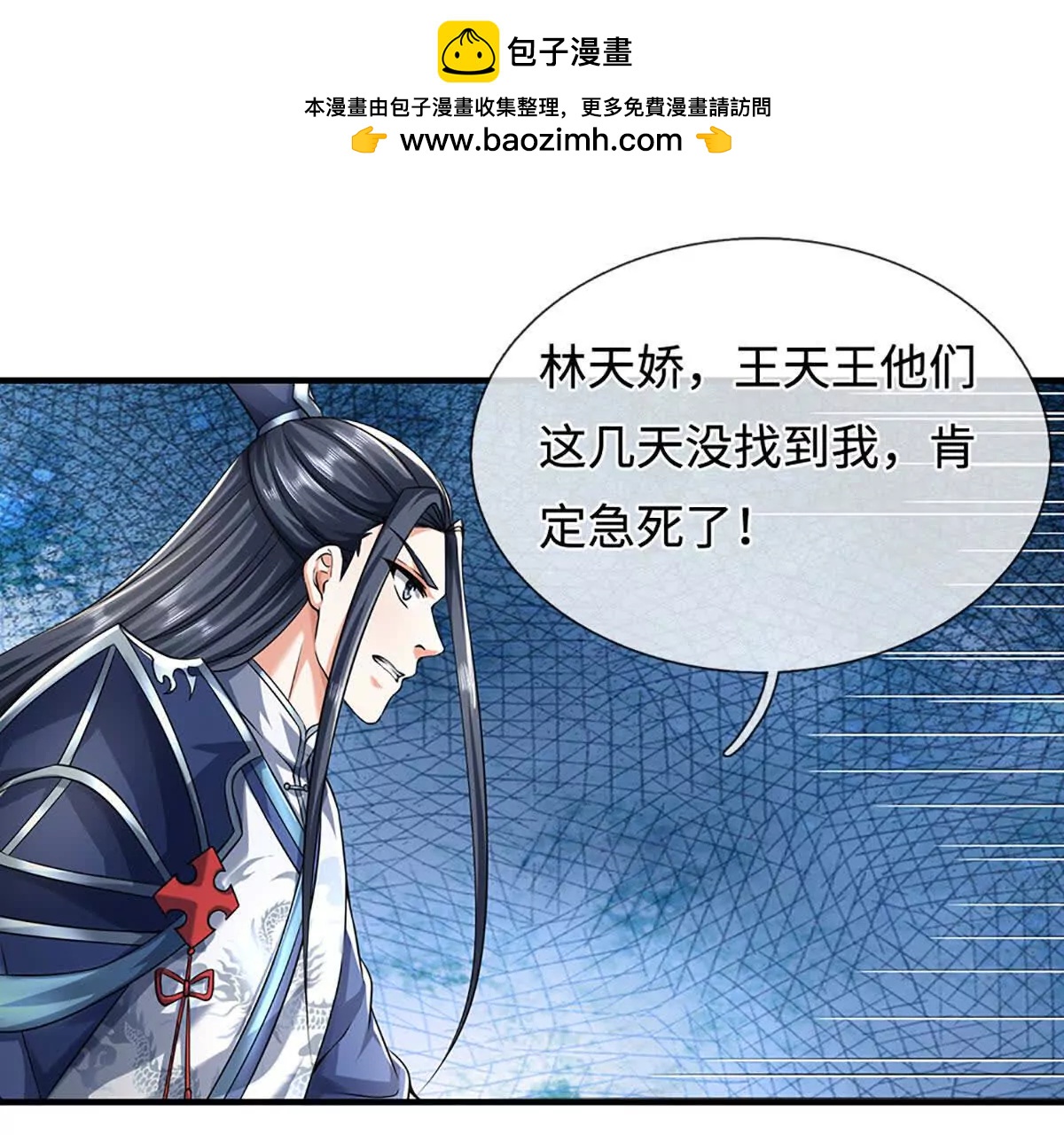 第215话 苍穹剑法(1/2)-第215话