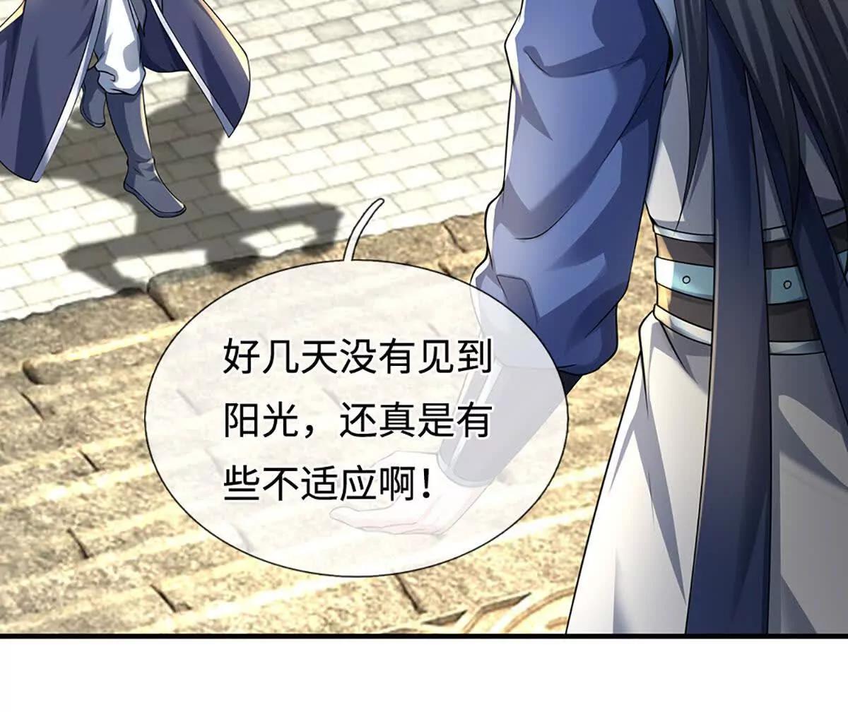 第215话 苍穹剑法(1/2)-第215话