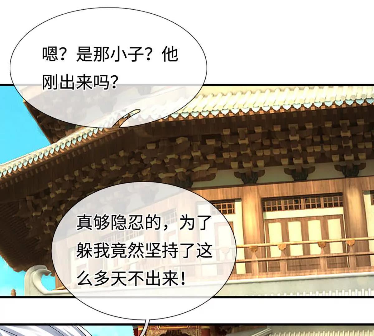 第215话 苍穹剑法(1/2)-第215话