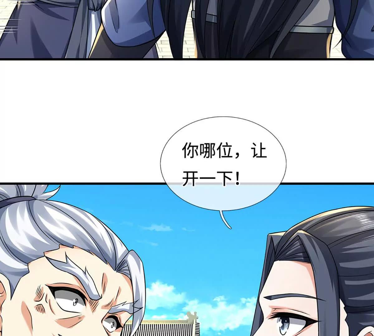 第215话 苍穹剑法(1/2)-第215话