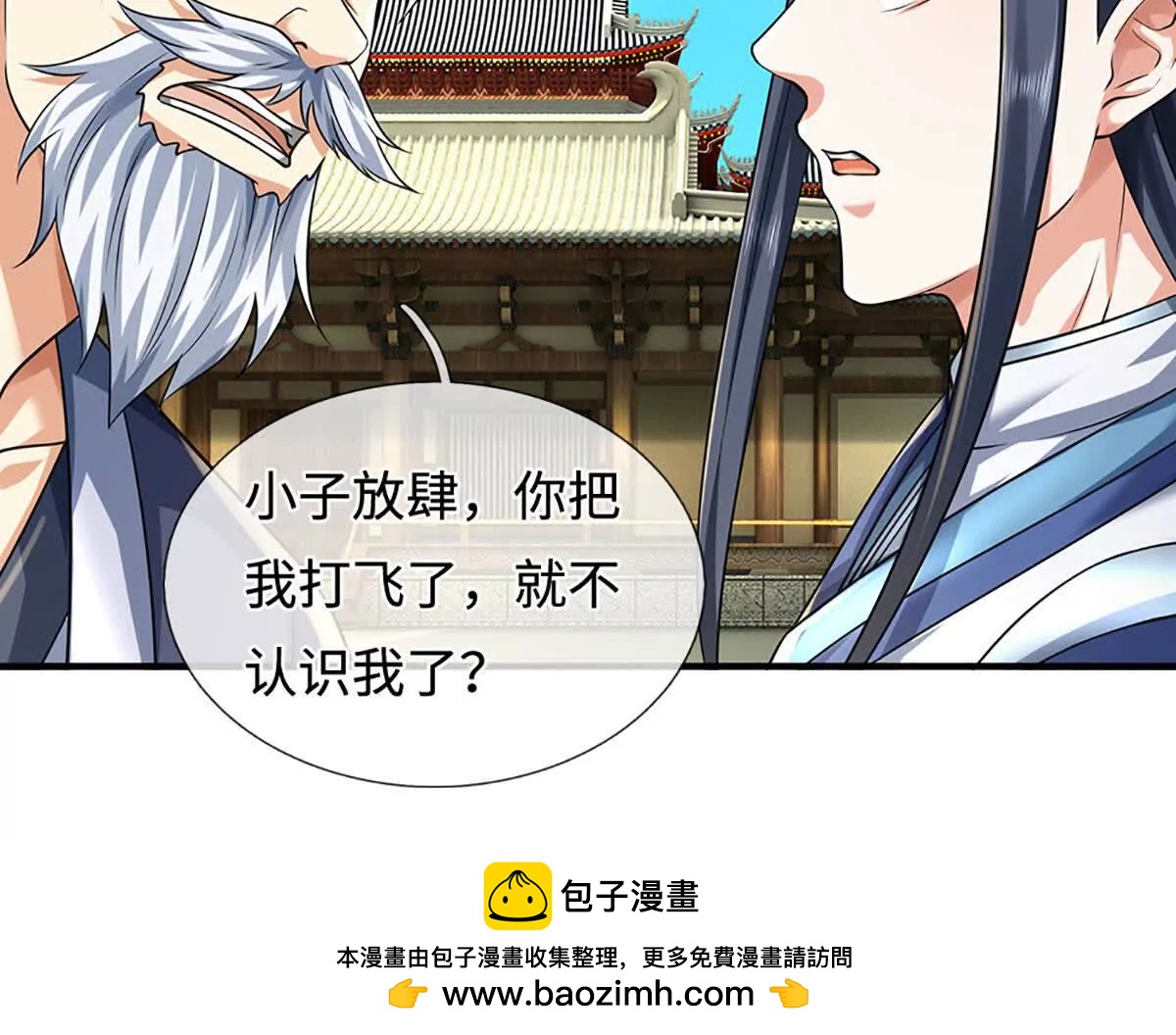 第215话 苍穹剑法(1/2)-第215话