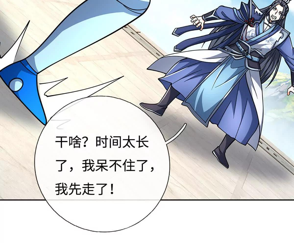 第215话 苍穹剑法(1/2)-第215话