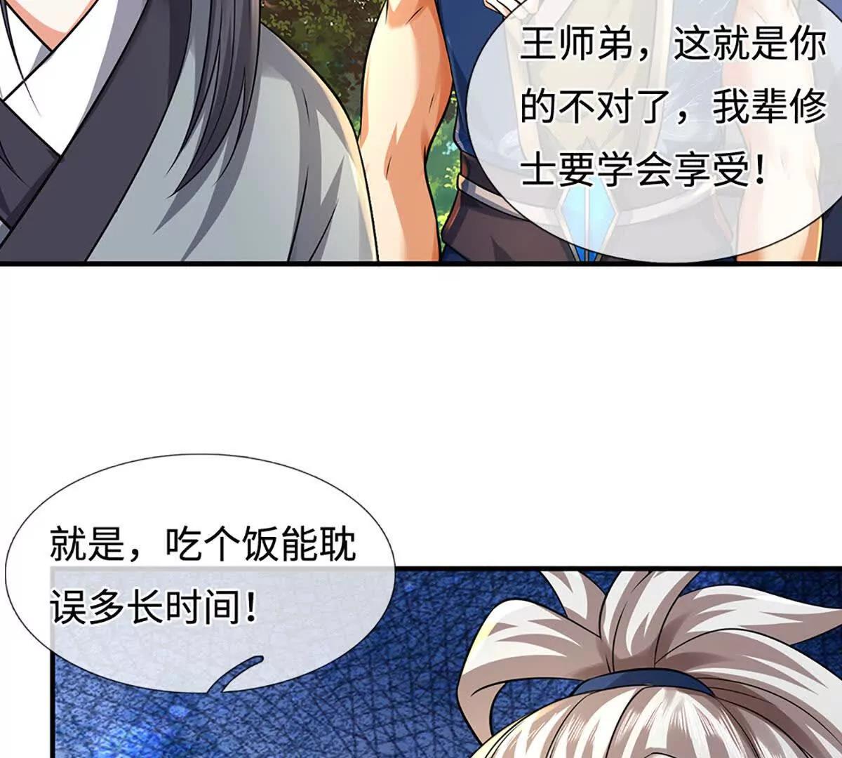 第217话 人饵(1/2)-第217话