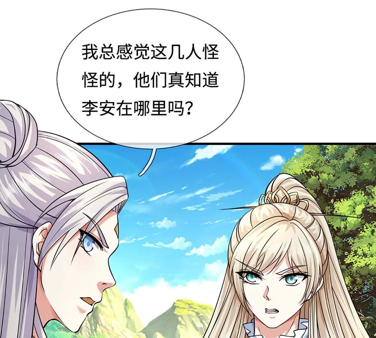 第217话 人饵(1/2)-第217话