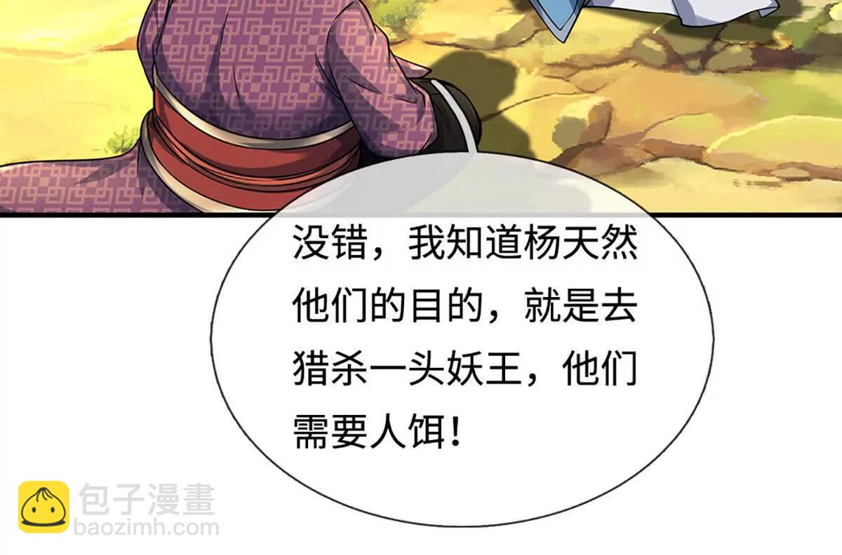 第217话 人饵(1/2)-第217话