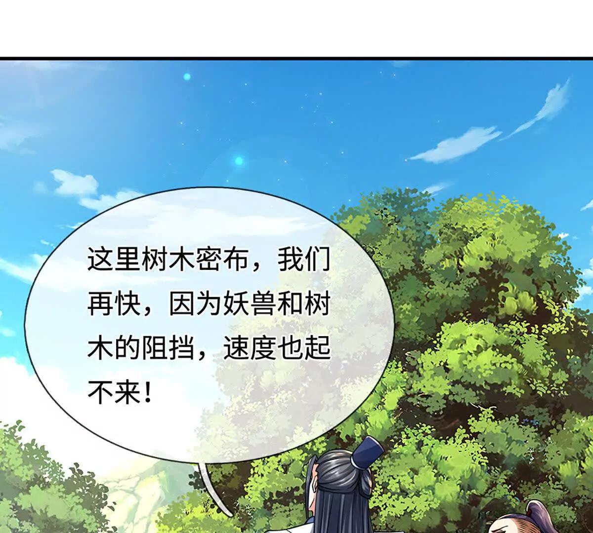 第217话 人饵(1/2)-第217话